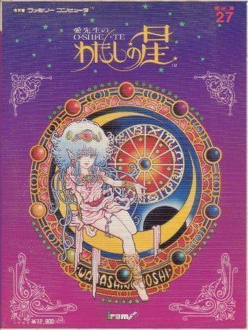 Ai Sensei No Oshiete – Watashi No Hoshi [hM04]
