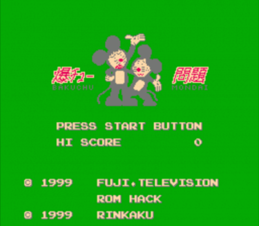 Bakuchu Mondai (Mickey Mousecapade Hack)