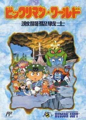 Bikkuriman World – Gekitou Sei Senshi [hM02]