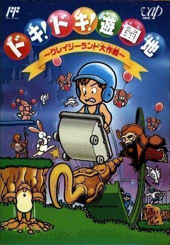 Download Doki Doki Yuuenchi TEng11 ROM ROMsERA Download Doki Doki Yuuenchi T Eng11 ROM
