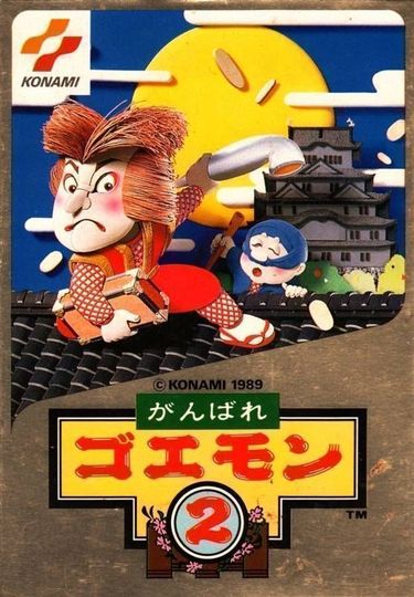 Download Ganbare Goemon 2 hM04 ROM