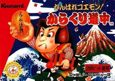 Ganbare Goemon Gaiden – Kieta Ougon Kiseru