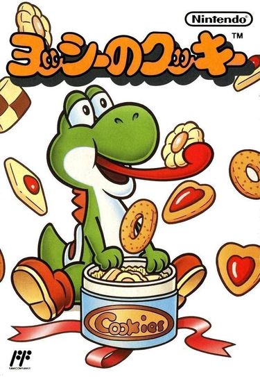 Hash Cookie (Yoshi’s Cookie Hack)