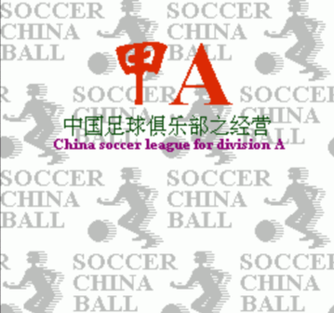 Download Jia A Fung Yun ROM ROMsERA Download Jia A Fung Yun ROM