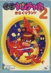 Download Kaiketsu Yanchamaru 2 Karakuri Land hM23 ROM