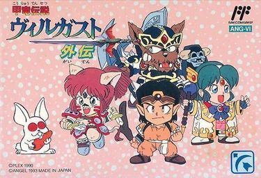 Kouryuu Densetsu Villgust Gaiden [h1]