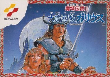 Download Majou Densetsu 2 Daimashikyou Galious TEng030b ROM ROMsERA Download Majou Densetsu 2 Daimashikyou Galious T Eng030b ROM