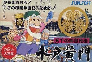 Download Mito Koumon hFFE ROM ROMsERA Download Mito Koumon hFFE ROM