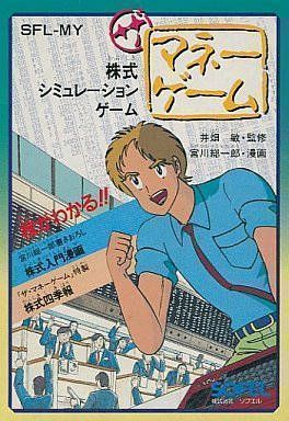 Download Money Game The hFFE ROM