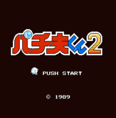 Download Pachio Kun 2 hM02 ROM