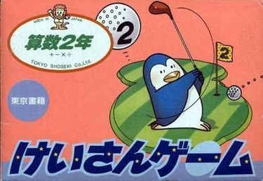 Sansuu 2 Nen – Keisan Game [hM03]