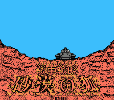Sensha Senryaku – Sabaku No Kitsune [hFFE]