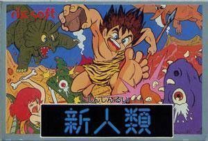 Download Shin Jinrui The New Type ROM