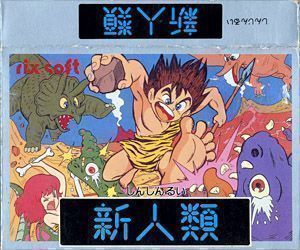 Shin Jinrui – The New Type [h1]