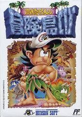 Download Takahashi Meijin No Boukenjima 4 T Eng099 ROM