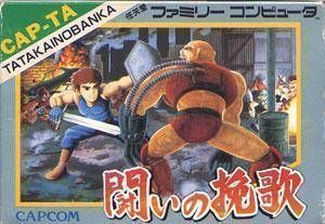 Tatakai No Banka (Trojan) [h1]