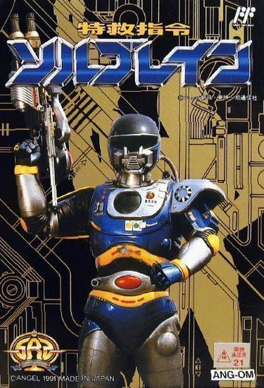 Tokkyuu Shirei – Solbrain [h1]