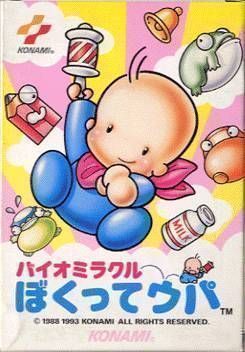 ZZZ_UNK_Bio Miracle Bokutte Upa (Bad CHR Ee3224a5)