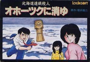 ZZZ_UNK_Okhotsk Ni Kiyu – Hokkaidou Rensa Satsujin (Bad CHR)