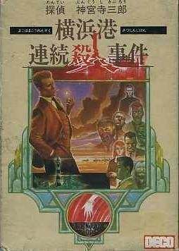 ZZZ_UNK_Tantei Jinguuji Saburou – Yokohamakou Renzoku Satsujin Jiken (Bad CHR)