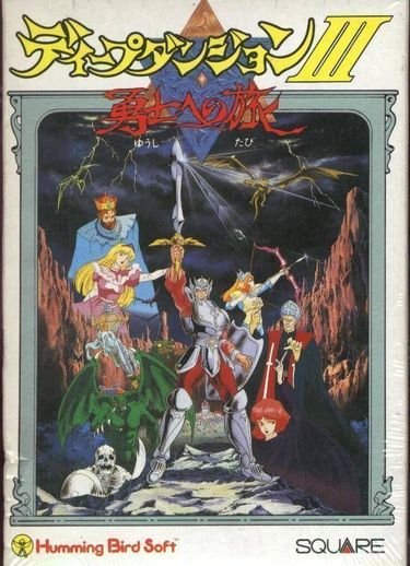 Download ZZZ UNK deep Dungeon 3 Yuushi E No Tabi j ROM