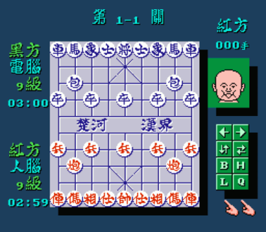 Zhong Guo Xiang Qi (As) [p2]